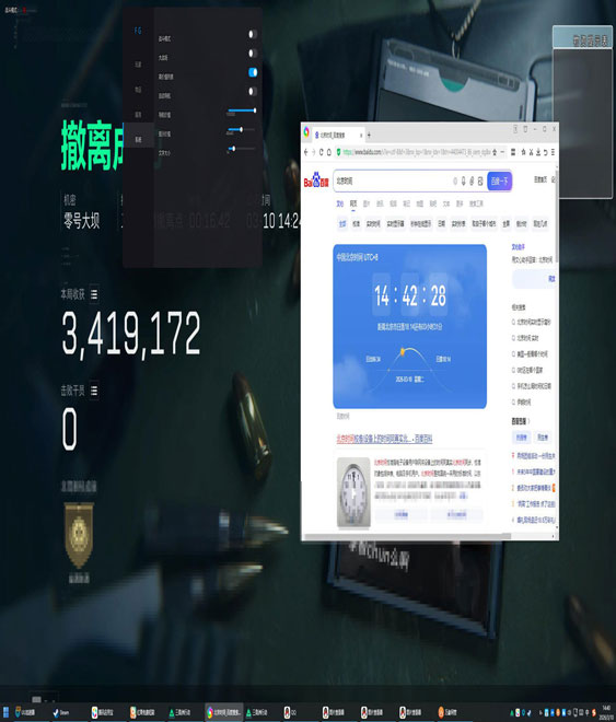 三角洲滑铲辅助器透视自瞄效果