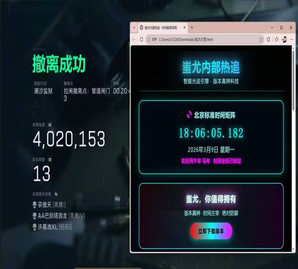 三角洲滑铲辅助器软件效果